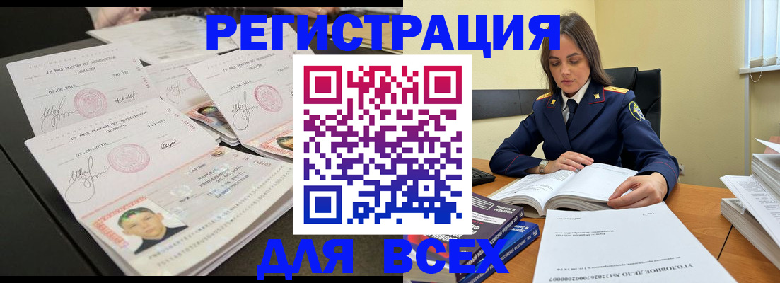 прописка в Лодейном Поле