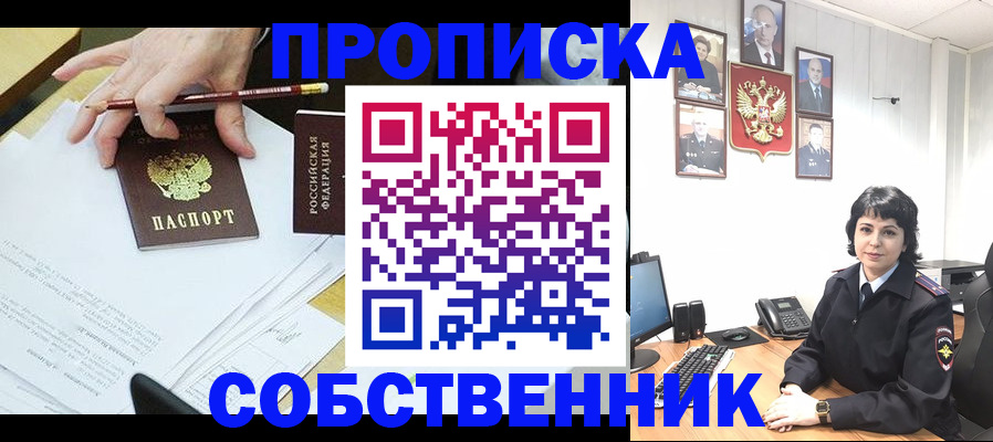 прописка для кредита в Лодейном Поле